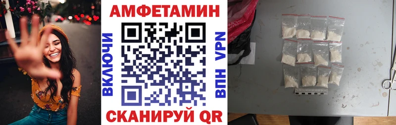 Амфетамин Розовый Иноземцево