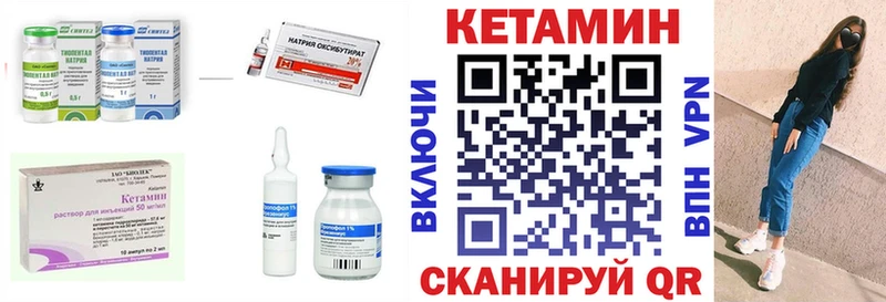 Кетамин VHQ Иноземцево