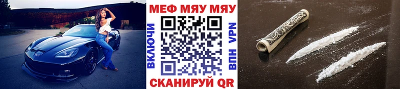 Мефедрон mephedrone  Иноземцево 