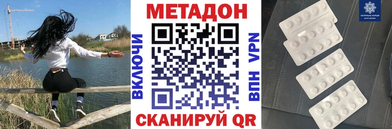 Метадон кристалл  Иноземцево 